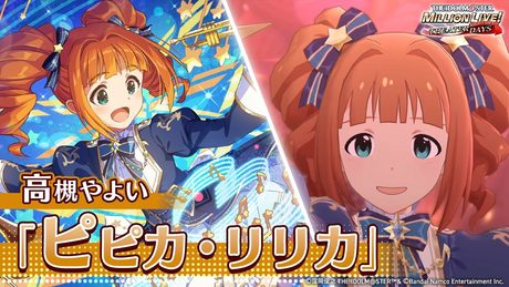 【ミリシタ】ゲーム内楽曲『ピピカ・リリカ』MV【アイドルマスター】