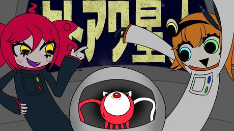 ヒトアワ星人 / 重音テト・足立レイ