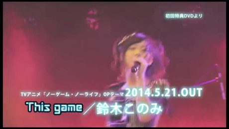 鈴木このみ「This game」PV(TVサイズ)
