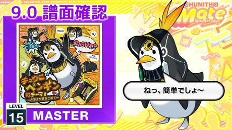 チュウニペンギンのテーマ～左下より愛をこめて～ - サムネイル