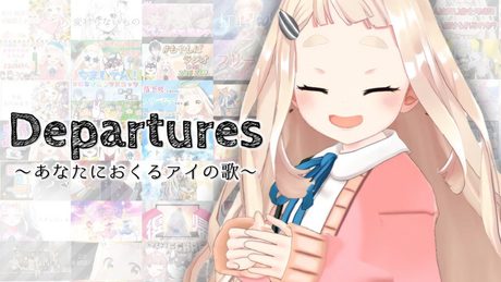 Departures～あなたにおくるアイの歌～ - EGOIST / 町田ちま(Cover)