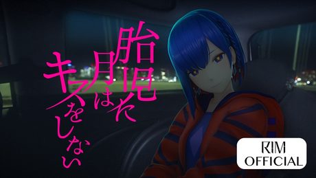 理芽 - 胎児に月はキスをしない / RIM - The Moon Not Kiss the Baby (Official Music Video)｜from 神椿