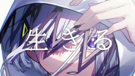 【19歳が】生きる / 水野あつ【歌ってみた】【いれいす】