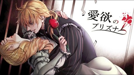 【鏡音リン・レン】愛欲のプリズナー／Prisoner of Love and Desire【オリジナル：Kagamine Rin/Len Original PV】
