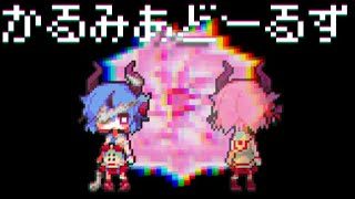 かるみあどーるず/鳴花ミコト//KalmiaDolls/MeikaMikoto