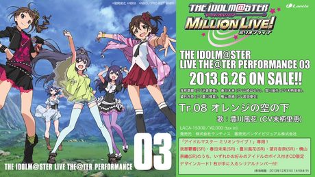 【アイドルマスター ミリオンライブ!】「オレンジの空の下」「Rebellion」試聴動画