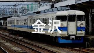 【駅名記憶】重音テトがOVAとある科学の超電磁砲OPで北陸本線の駅名を歌います。