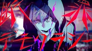 自象存在name-less『断罪デモクラシー』Music Video
