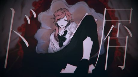 ド屑 / Covered by ローレン・イロアス