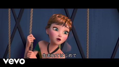 神田沙也加、松 たか子 - 生まれてはじめて（From『アナと雪の女王』）