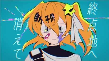 終点地へ消えて - 足立レイ