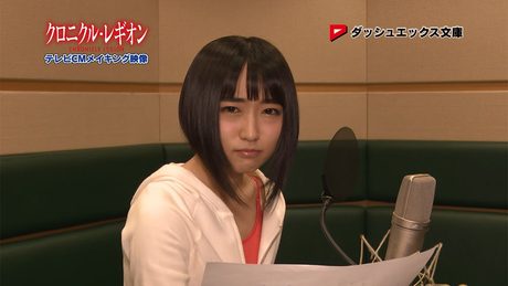 驚嘆！声優・悠木碧が早口すぎる！CMナレーションに挑戦「ダッシュエックス文庫」CMメーキング映像