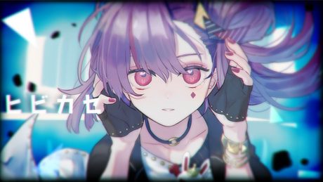 【歌ってみた】ヒビカセ / ギガ【Kotone(天神子兎音)cover】
