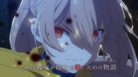 アニメ 『処刑少女の生きる道(バージンロード)』TVスポットCM15秒