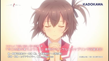 TVアニメ「刀使ノ巫女」第12話挿入歌「今この身が果てようとも」試聴動画