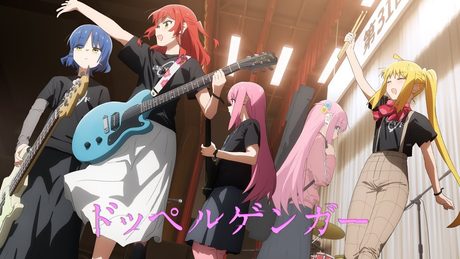 【Lyric Video】結束バンド「ドッペルゲンガー」／ 「劇場総集編ぼっち・ざ・ろっく！ Re:Re:」オープニングテーマ