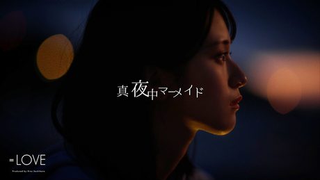 =LOVE 佐々木舞香 / 12th Single c/w『真夜中マーメイド』【MV full】(イコールラブ)