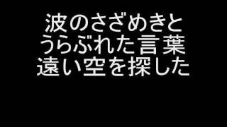 虹　【合唱】　歌詞付き