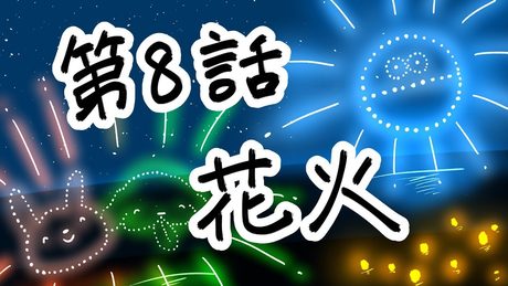 デーモンコアくん8