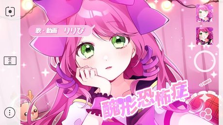 【鏡見て病んで心ギリギリ】醜形恐怖症  ( covered by リリぴ  ) 歌ってみた