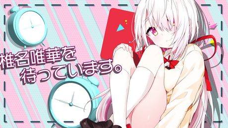 【３D記念/オリジナルソング】椎名唯華を待っています。歌ってみた【椎名唯華/にじさんじ】