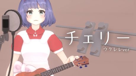 スピッツ ／チェリー covered by おめがシスターズ with MSE