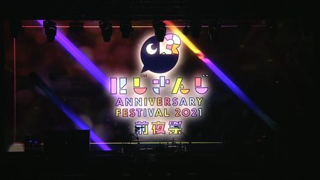 【にじさんじ/NIJISANJI】にじさんじ Anniversary Festival 2021 前夜祭 feat.FLOW ダイジェスト映像【for J-LOD LIVE】