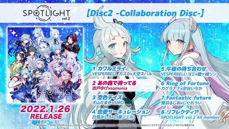 【SPOTLIGHT vol.2】あの森で待ってる/杏戸ゆげ×somunia【ワンコーラスPV】
