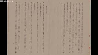 #0「日本国憲法」前文《CV:三石琴乃》