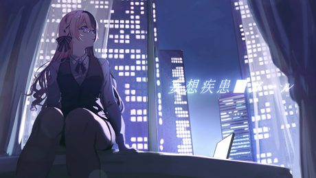 妄想疾患■ガール New ver. ( COVER ) / 橘ひなの