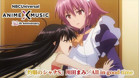 『灼眼のシャナS』ED映像(川田まみ/All in good time)【NBCユニバーサルAnime✕Music30周年記念OP/ED毎日投稿企画】