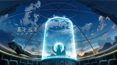 ロクデナシ「星を巡る」/ Rokudenashi - Circling the Stars【Official Music Video】