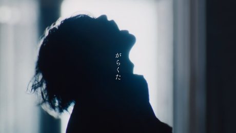 米津玄師 - がらくた Kenshi Yonezu - Garakuta JUNK