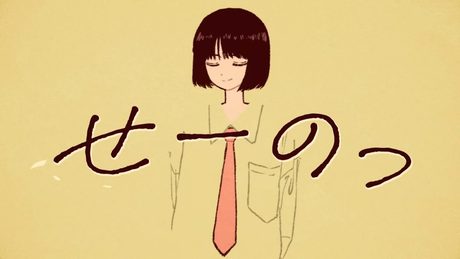 『恋しくなったら手を叩こう』/ MIMI feat.花鏡紅璃