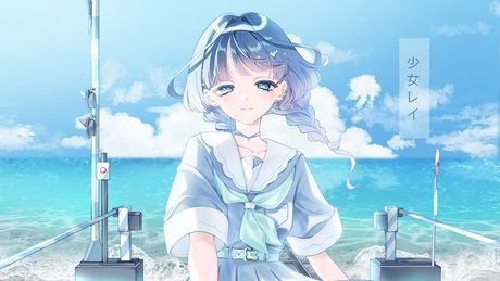 「初投稿」少女レイ/covered by海咲ノひな