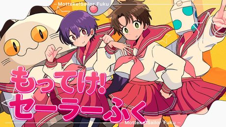 もってけ！セーラーふく -Cover- 成人男性三人組