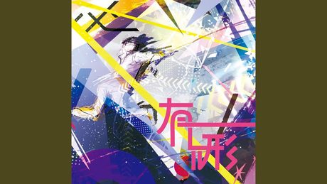 QUI (feat. mami)