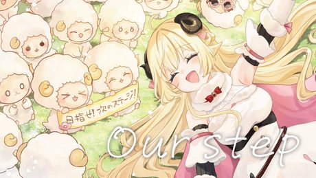 Our step/角巻わため【original】