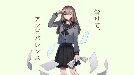 解けて、アンビバレンス / 卯花ロク ft.ACCAMER