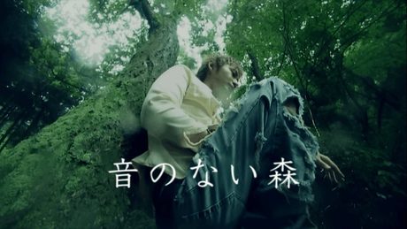 ポルノグラフィティ『音のない森』MUSIC VIDEO