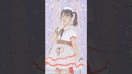 小倉 唯「バレンタイン・キッス(cover)」MUSIC VIDEO “スマホ ビュー”