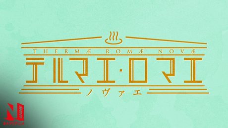 Thermae Romae Novae | Opening Theme | Netflix Anime
