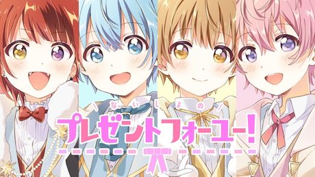 【MV】ないしょのプレゼントフォーユー！／すとぷり