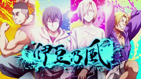 TVアニメ「ぐらんぶる」エンディングテーマ「紺碧のアル・フィーネ ~二軒目にカラオケに入った俺たちのテンションスーパーMAXver.~」/伊豆乃風