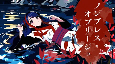 【歌ってみた】ノンブレス・オブリージュ covered by 佳鏡院