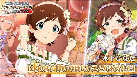 【ミリシタ】木下ひなた『あのね、聞いてほしいことがあるんだ』MV SONG FOR YOU SSR衣装【アイドルマスター】