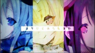 【La prière】「それは世界を越えて」Music Video【棗いつき×藍月なくる×nayuta】