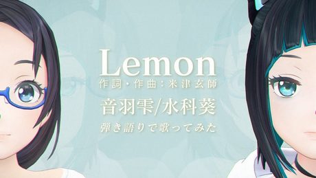 Lemon / 米津玄師【しずしーで歌ってみた】 【弾き語り】
