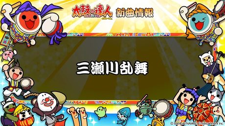 【太鼓の達人 イエローVer.】三瀬川乱舞【フルVerだドン♪】