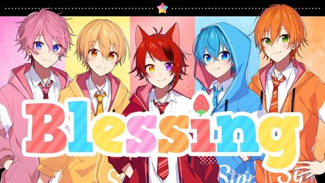 【MV】Blessing／すとぷり 【歌ってみた】